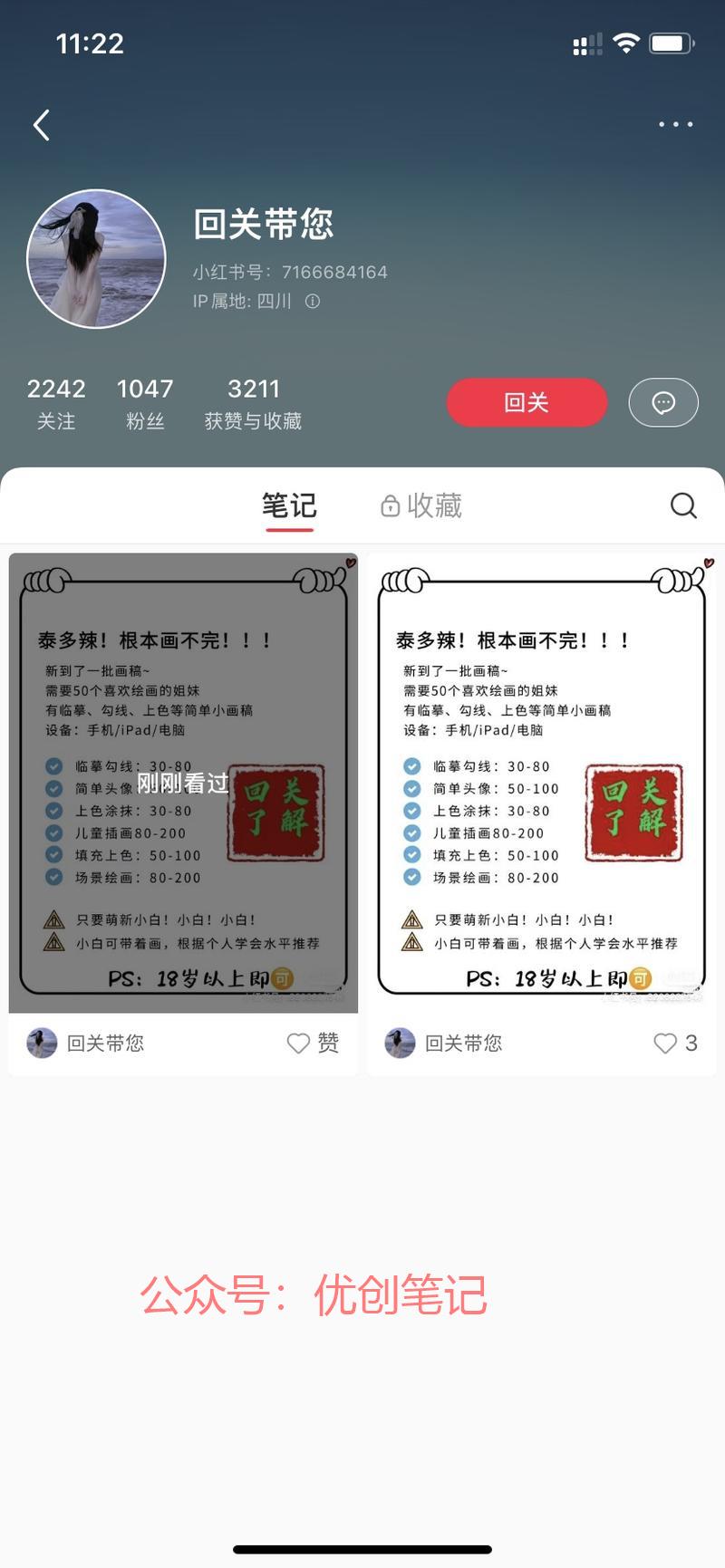 被一个很猛的人@了发现…#情报-搞钱线报📢论坛-网创交流-优创圈
